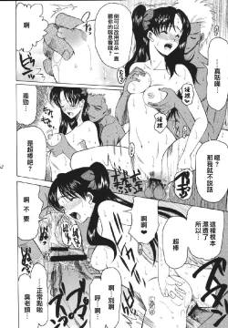 Page 9 of Yoru ni Saku Mahou