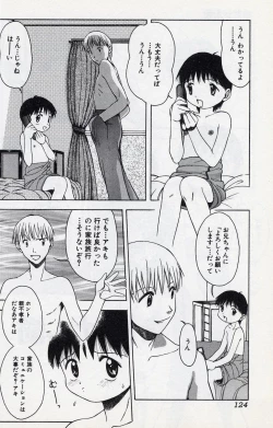 Page 123 of Shota Missile