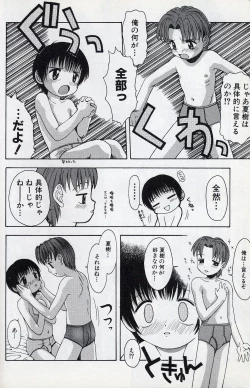 Page 44 of Shota Missile