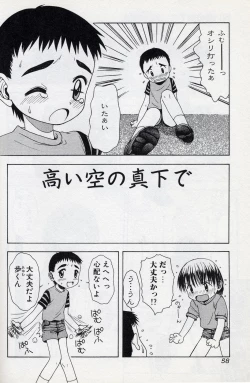 Page 57 of Shota Missile