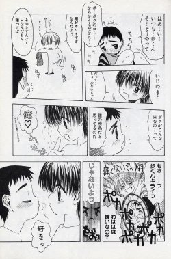 Page 62 of Shota Missile