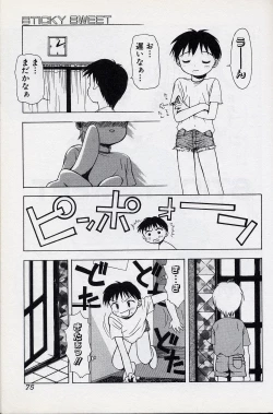 Page 74 of Shota Missile
