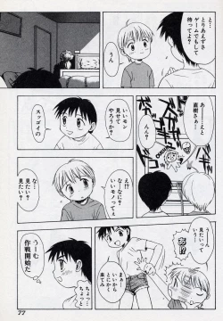 Page 76 of Shota Missile