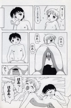 Page 85 of Shota Missile