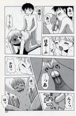 Page 86 of Shota Missile
