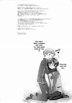 Page 17 of Britannia Tenseki Konfoto