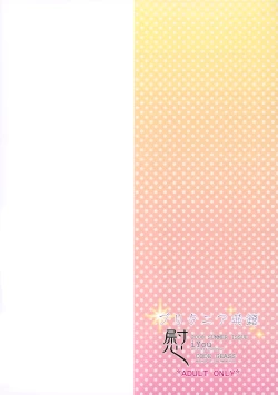 Page 32 of Britannia Tenseki Konfoto