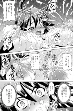 Page 21 of Zettyo Full Throttle!