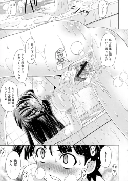 Page 49 of Zettyo Full Throttle!