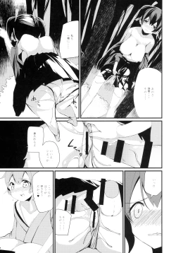 Page 13 of Futanari Hiryuu wa Souryuu to Sex Shitai