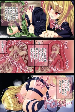 Page 3 of Gyaku Rape Konjiki no Yami