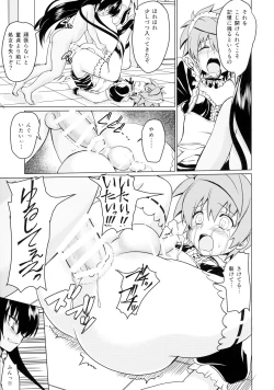 Page 24 of Neme-sama no Geboku Choukyou