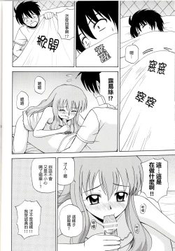 Page 10 of Le beau maitre