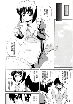 Page 4 of Le beau maitre