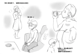 Page 20 of Mama ShotChristmas Hen