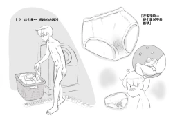 Page 22 of Mama ShotChristmas Hen