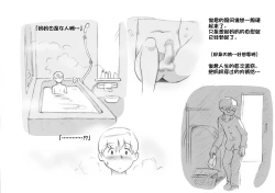 Page 23 of Mama ShotChristmas Hen