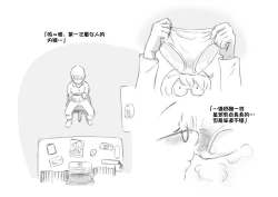 Page 24 of Mama ShotChristmas Hen