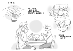 Page 35 of Mama ShotChristmas Hen