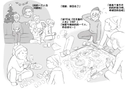 Page 47 of Mama ShotChristmas Hen