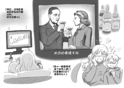 Page 52 of Mama ShotChristmas Hen