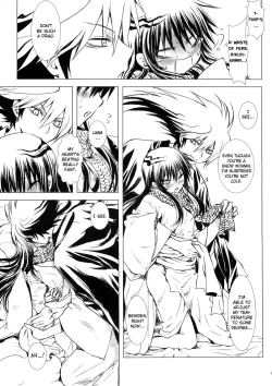 Page 15 of Sairoku Bon ・Sou