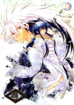 Page 1 of Sairoku Bon ・Sou