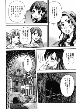 Page 158 of Shining Musume. 3. Third Go Ahead!