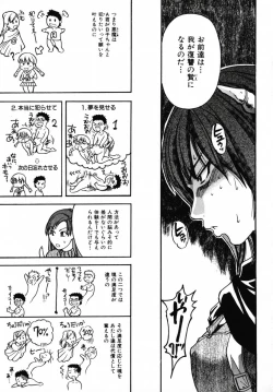 Page 171 of Shining Musume. 3. Third Go Ahead!