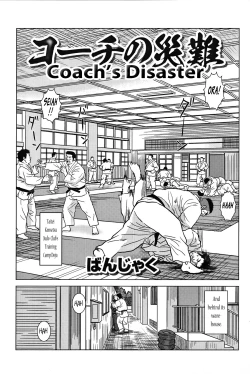 Page 1 of Coach's Disaster