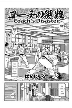 Download Coach's Disaster