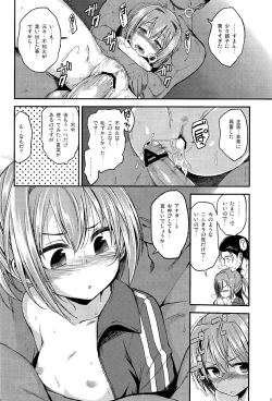Page 21 of Shiranui ga Shitai wake dewa Arimasen ga.