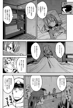 Page 3 of Shiranui ga Shitai wake dewa Arimasen ga.