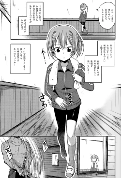 Page 4 of Shiranui ga Shitai wake dewa Arimasen ga.