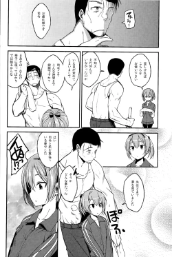 Page 5 of Shiranui ga Shitai wake dewa Arimasen ga.