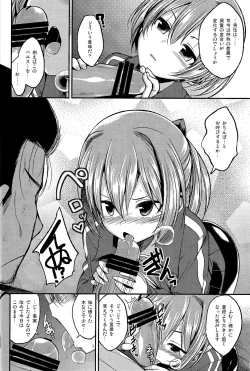 Page 9 of Shiranui ga Shitai wake dewa Arimasen ga.