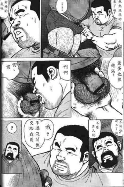 Page 4 of Dedama sakuretsu!