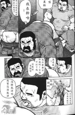 Page 6 of Dedama sakuretsu!
