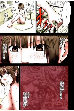 Page 16 of Virgin Change Full Color Kanzenban