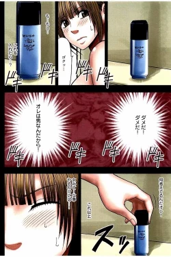 Page 17 of Virgin Change Full Color Kanzenban