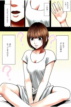 Page 3 of Virgin Change Full Color Kanzenban