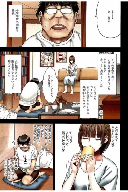 Page 6 of Virgin Change Full Color Kanzenban