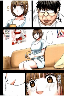 Page 7 of Virgin Change Full Color Kanzenban