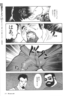 Page 15 of Gekkagoku-kyou