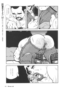 Page 5 of Gekkagoku-kyou