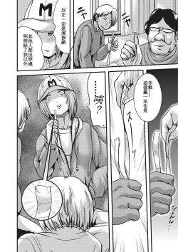 Page 2 of Onnanoko Kuji