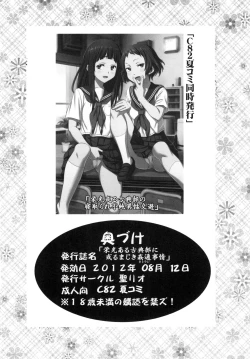 Page 38 of Eikou aru Kotenbu ni arumajiki Kantsuu Jijou