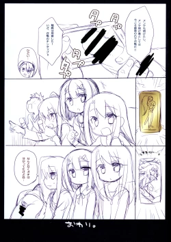 Page 14 of Onii-chan ga Social Game ni Hamatte Shimatta You desu