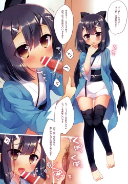 Page 7 of Onii-chan ga Social Game ni Hamatte Shimatta You desu