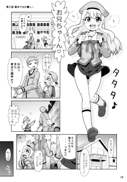 Page 19 of Illya to Nakadashi
